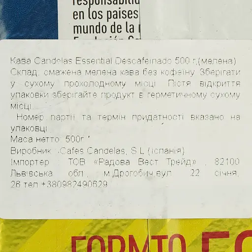 Кава Candelas Essential Descafeinado мелена 500 г - фото 7