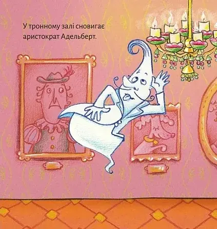 Тут водяться привиди! - фото 8