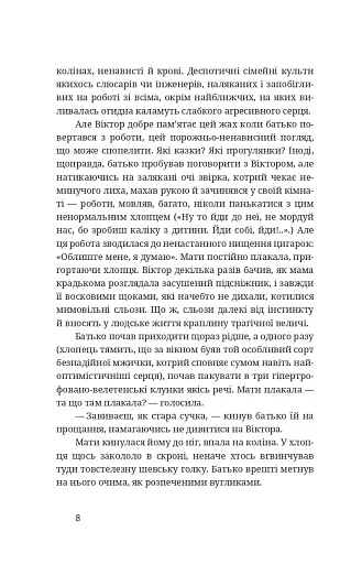 Тотем - фото 7