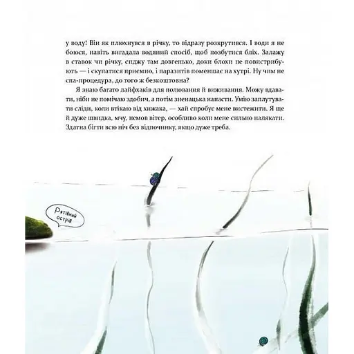 Детская книга "Такие, как мы. О животных и их характерах" 253615 - фото 8