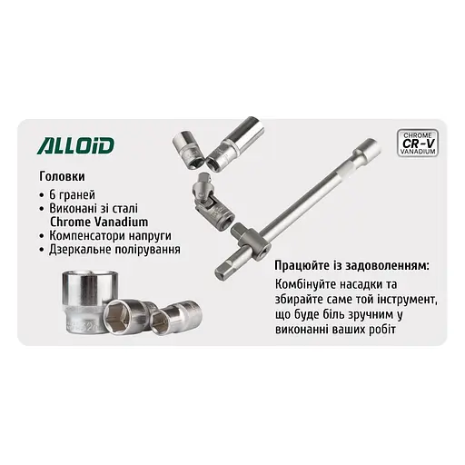 Набор инструментов Alloid 1/2, 1/4, 82 предмета (NI-1082WN-6) - фото 11