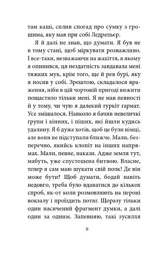 Війна - фото 6