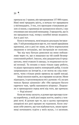 Дівчина з крамнички - фото 17