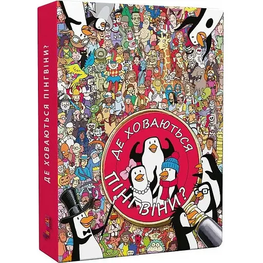 Книга Де ховаються пінгвіни? Віммельбух. Автор - Софі Крейн (BookChef) - фото 1