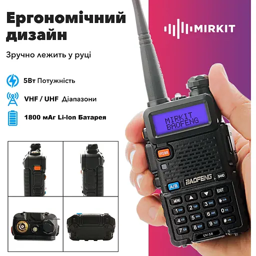 Рація Baofeng UV-5R 8W (6849) - фото 5