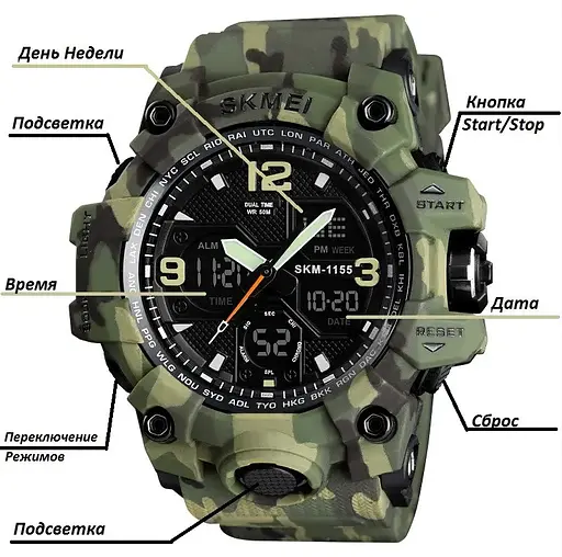 Чоловічий годинник Skmei Hamlet 1155 Зелений камуфляж - фото 4