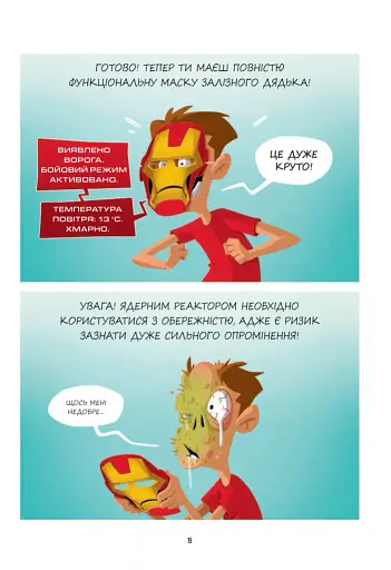 Марвелажа - фото 17