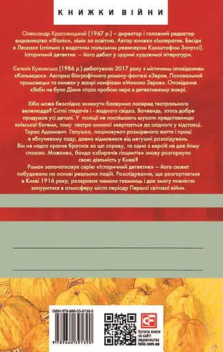 Справа зниклої балерини - Євгенія Кужавська - фото 2