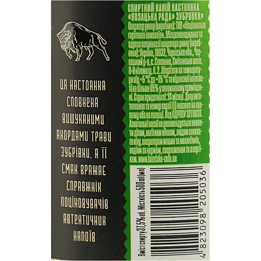Алкогольний напій Козацька Рада Зубровка, 37,5%, 0,5 л (878770) - фото 7