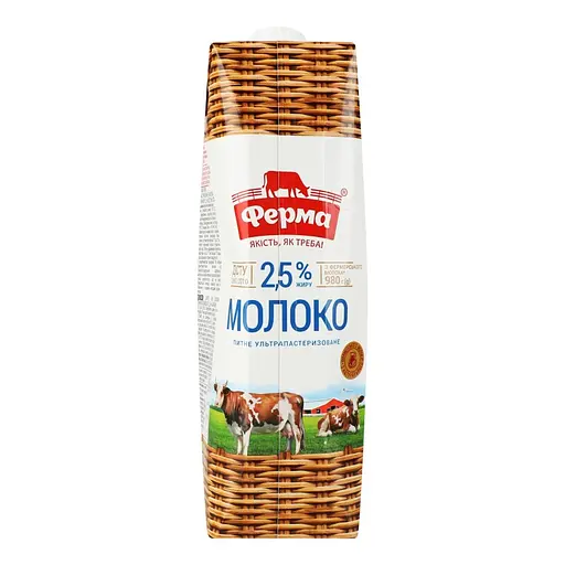 Молоко Ферма 2.5% ультрапастеризоване 980 г - фото 2