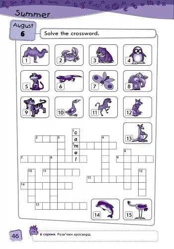 Англійська мова. Funny Holidays. Level 2. Summer. Enjoy English - фото 4