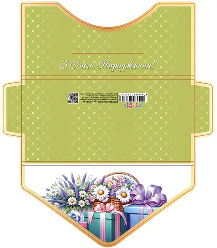 Листівка КЛЗ 24-79 Гліттер (В асортименті), 5 шт. в упаковці