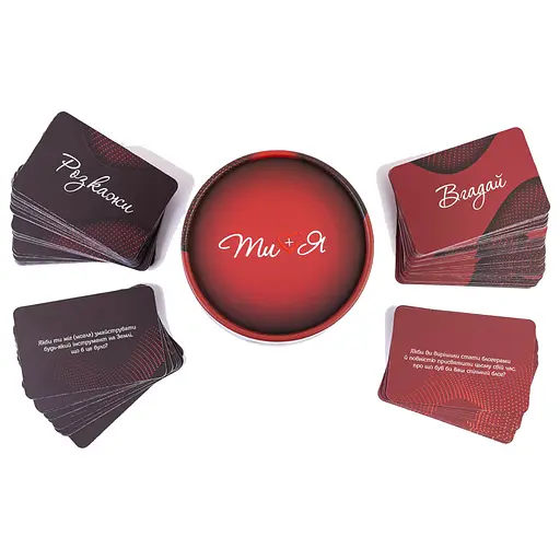 Карткова гра "Ти + Я" Fun Games 0020FGS-UKR 120 карток, українська мова - фото 2