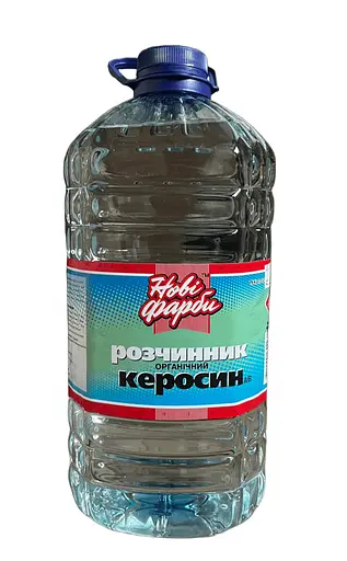 Розчинник керосин органічний Нові фарби 4.5 л 