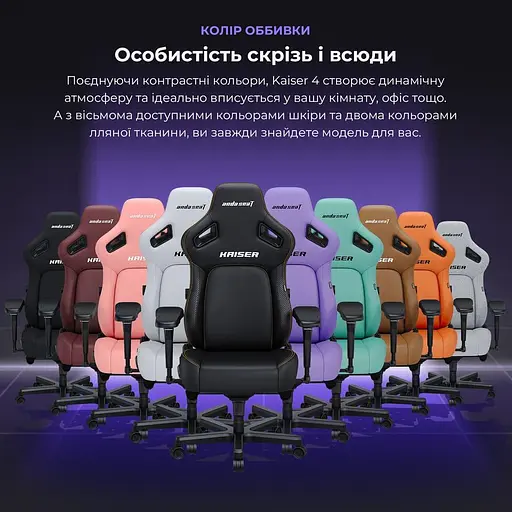 Игровое кресло Anda Seat Kaiser 4 Size XL Purple Premium PVC (AD12YDDC-XLL-20-V-PV/C) - фото 12