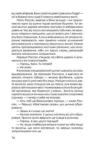 Приховані малюнки - фото 9