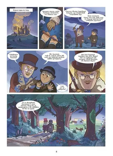 Магія. Дівчинка з фіолетовим волоссям. Том 1 - фото 4