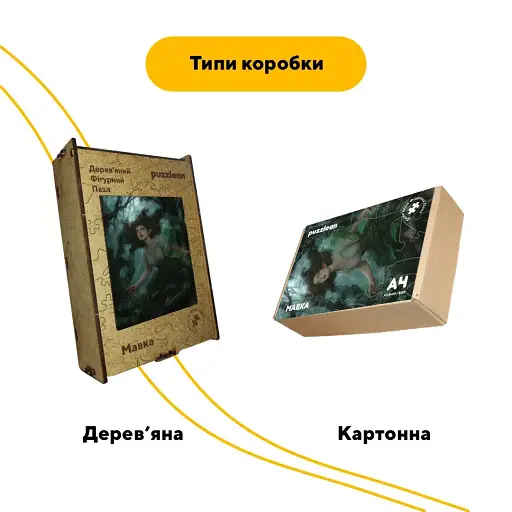 Деревянный фигурный пазл Мавка, А5, Картонная коробка 35 элементов - фото 4