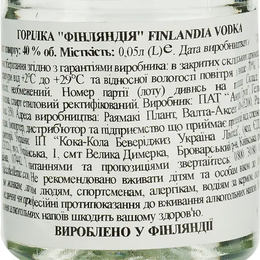 Горілка Finlandia 40% 0.05 л (717577) - фото 6