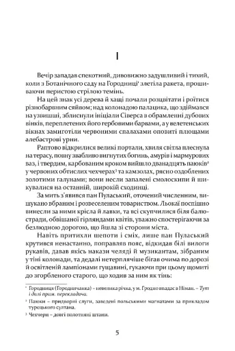 Останній сейм Речі Посполитої - фото 2