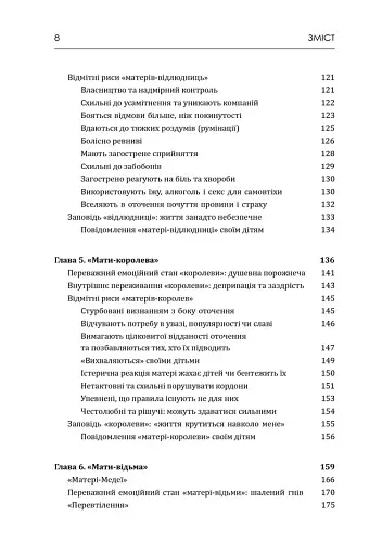 Матері з межовим розладом особистості та їхні діти: як впоратися з напруженістю, непередбачуваністю - фото 4