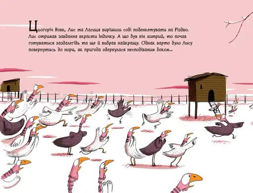 Різдвяний бенкет - фото 3