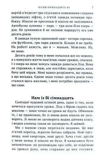 Коли приходить Ві - фото 4