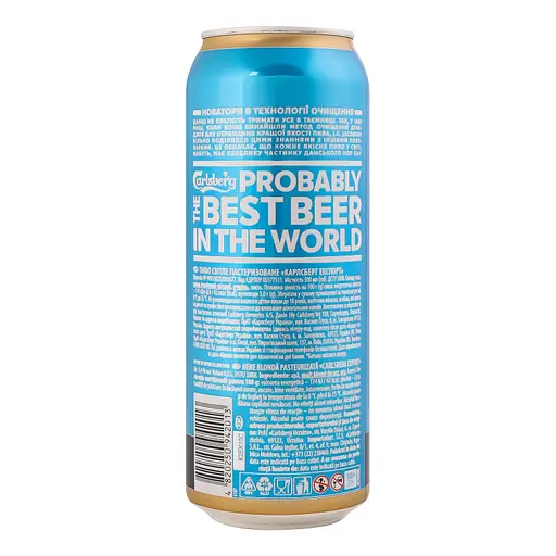 Пиво світле Carlsberg Export Pilsner пастеризоване 5.4% 0.5 л (908440) - фото 4