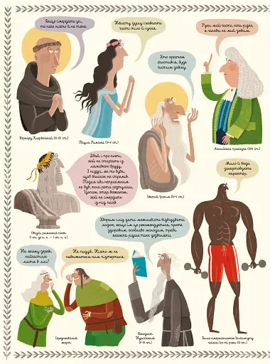 Бруд. Смердюча історія гігієни - фото 4