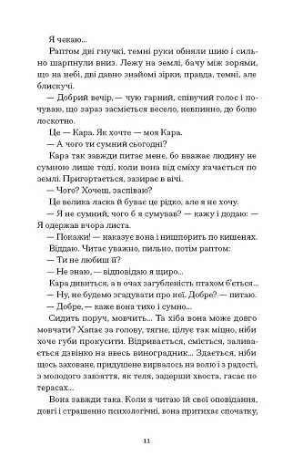 Листи з Криму - фото 6