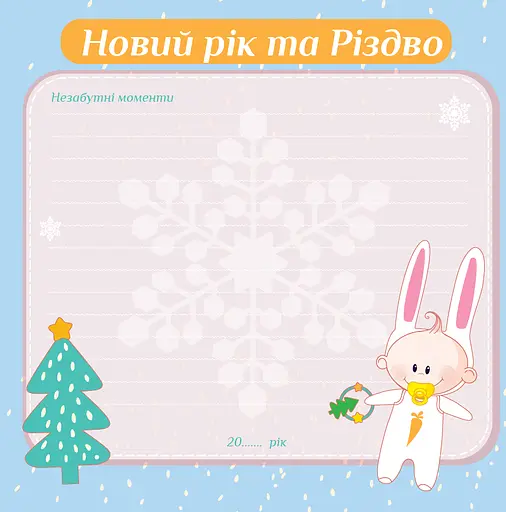 Альбом EVG 20sheet Baby collage Blue (20sheet Baby collage Blue w/box) - фото 8