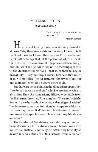 Morella and Other Horror Tales - фото 4