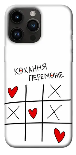 TPU чохол Кохання переможе - фото 1