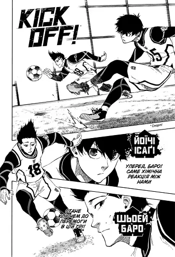 Синя тюрма. Том 8 - фото 2