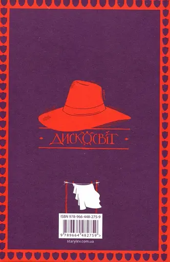 Монстрячий загін - фото 2