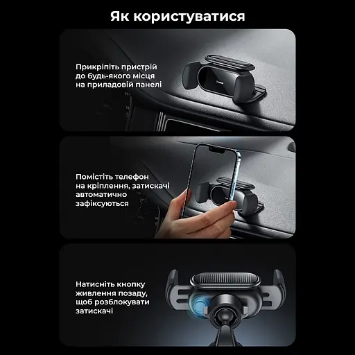 Автотримач для телефона Baseus Steel Cannon pro Solar Electric Car Mount Black - фото 27