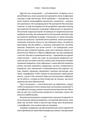 Синій. Історія кольору - фото 7