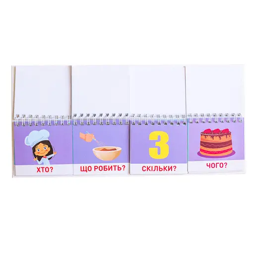 Роздавальний матеріал "Складаємо речення" 10106103 на пружині - фото 6