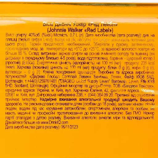 Уценка. Виски Johnnie Walker Red label Blended Scotch Whisky, 40%, 0,7 л с игрой - фото 5