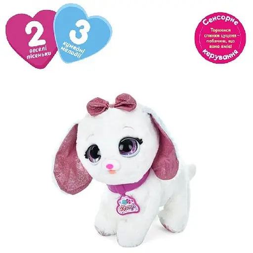 Мягкая игрушка интерактивная Собака Bambi M 5701 UA (white)