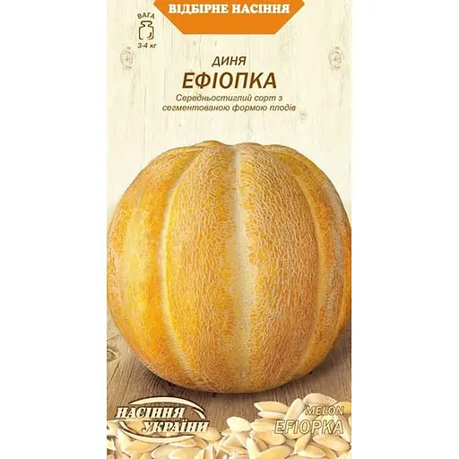 Насіння дині Насіння України Ефіопка 1 г (579010)