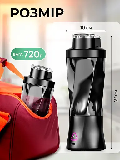 Портативний блендер для смузі 2 в 1 - фото 2