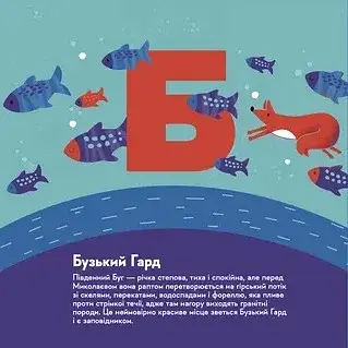 Книжечка-мандрівочка. Миколаїв - фото 4