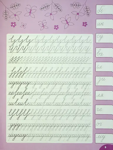 Каліграфія для відмінника. Виправлення почерку - фото 3