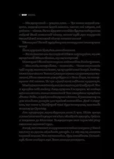 Карма. Посібник йогина зі створення власної долі - фото 4
