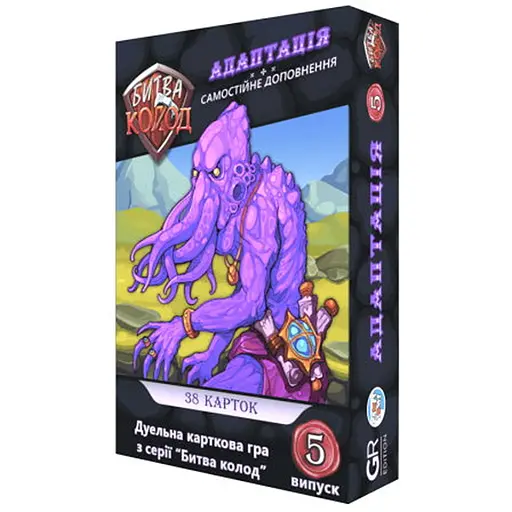 Настільна гра Games 7 Days Битва Колод. Випуск 5: Адаптація (Clash of Decks: Deliquescence) (укр.) + унікальне промо! (БК005) - фото 1