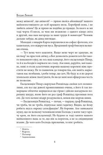 Мазепа. Полтава - фото 4