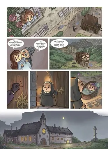 Магія. Дівчинка з фіолетовим волоссям. Том 1 - фото 9