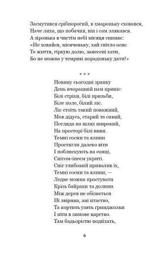 Годі, діточки вам спать! - фото 5