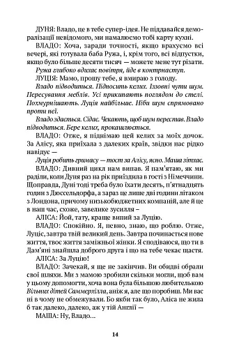 Три зими - фото 7